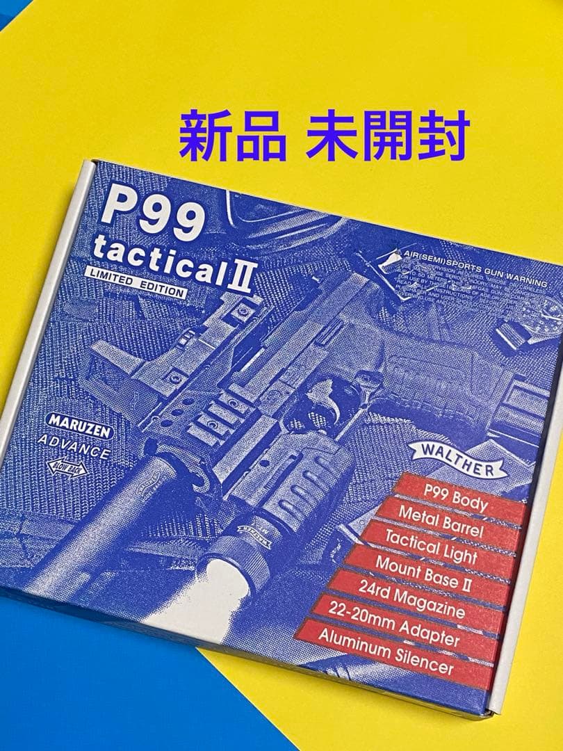 【新品 未開封】MARUZEN P99 tactical Ⅱ LIMITED E