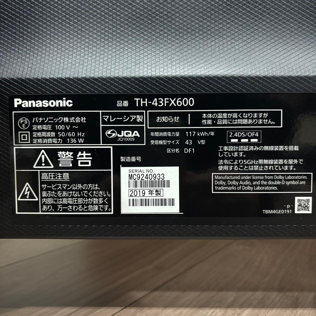 福岡発　パナソニック 43型 4K 液晶テレビ VIERA TH-43FX600