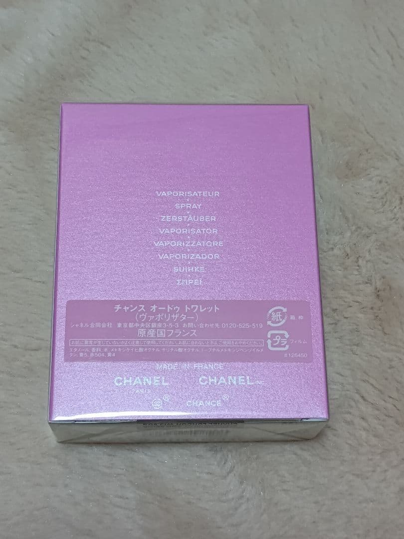 CHANELチャンス オードゥトワレット50ml