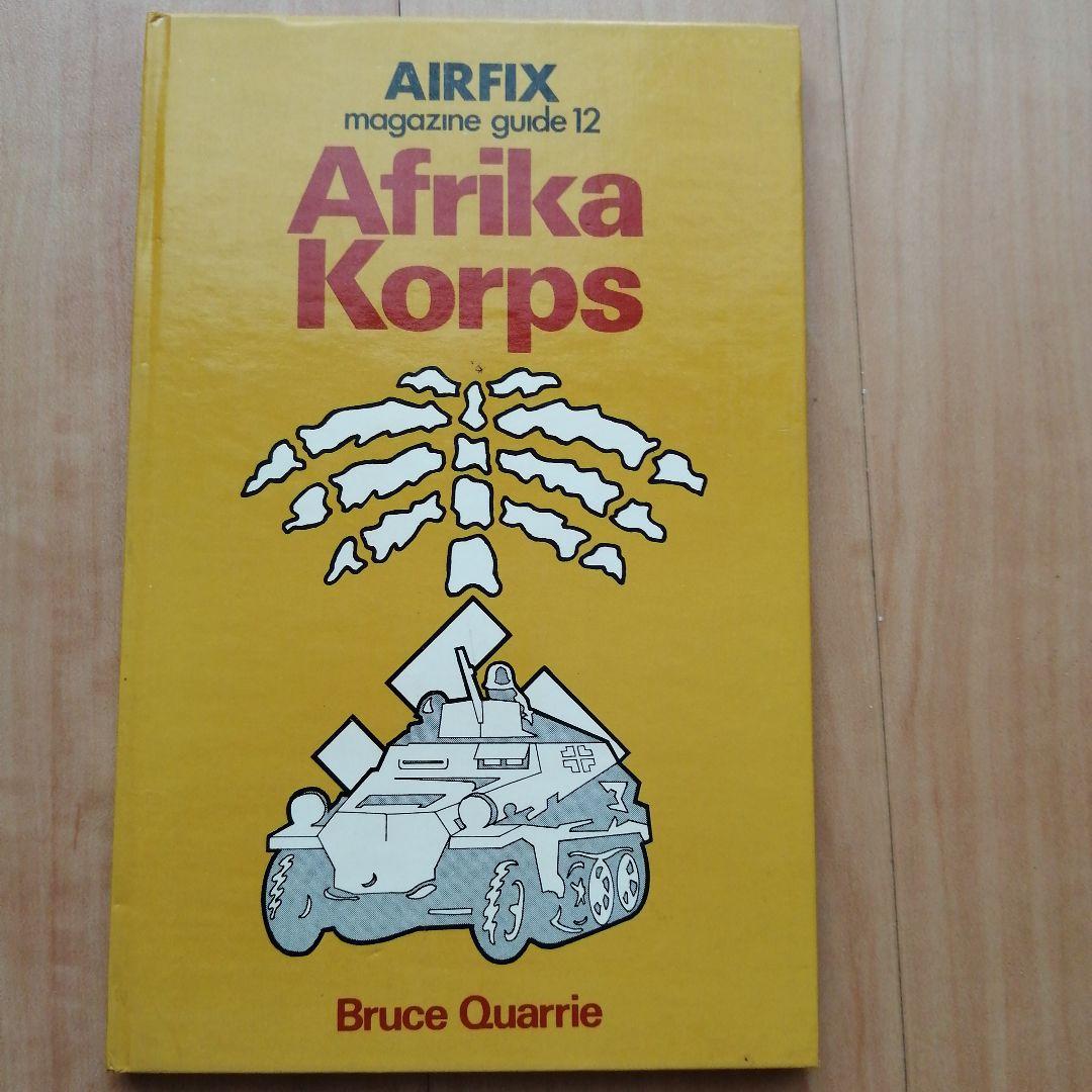 戦車と戦闘車両関連 4冊セット