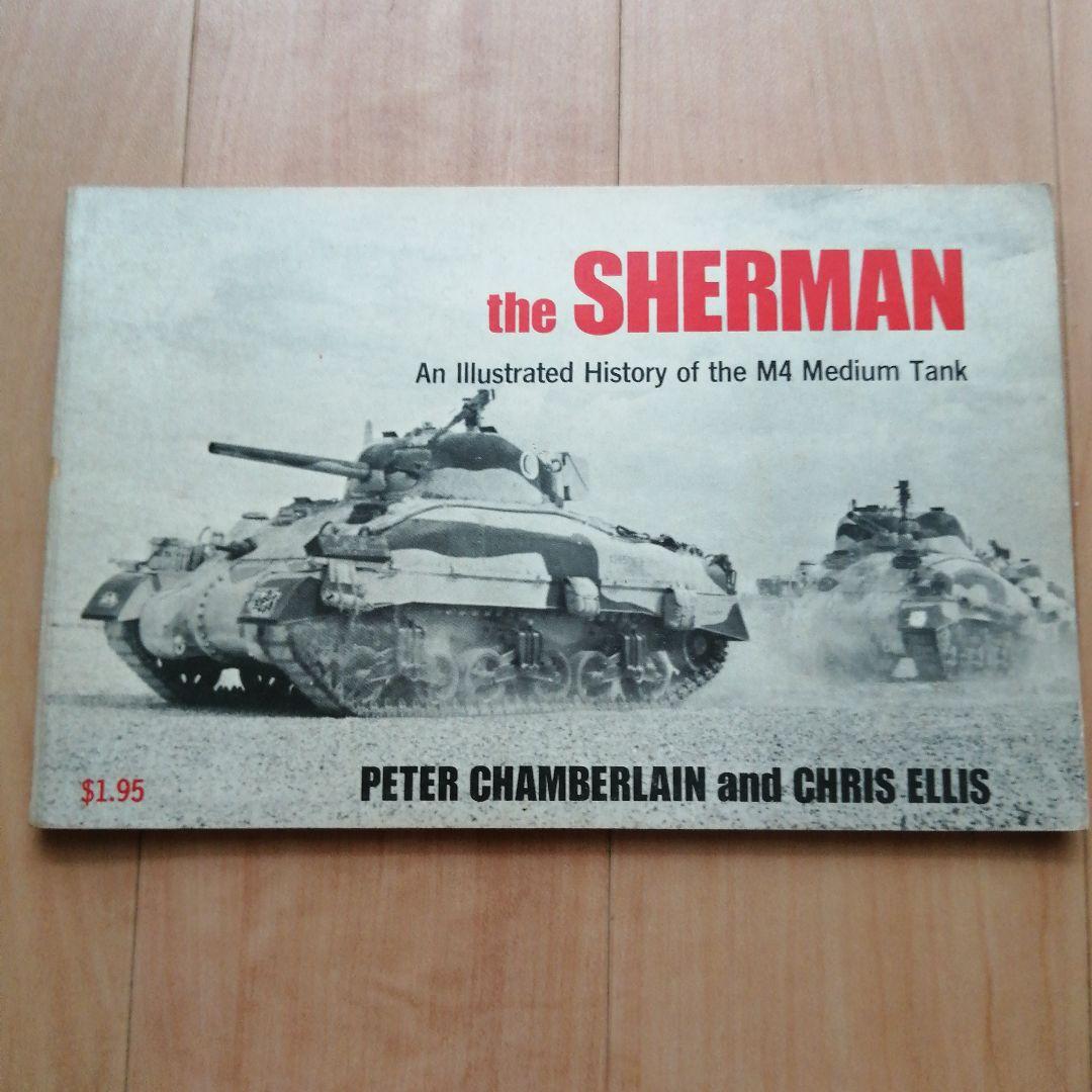 戦車と戦闘車両関連 4冊セット