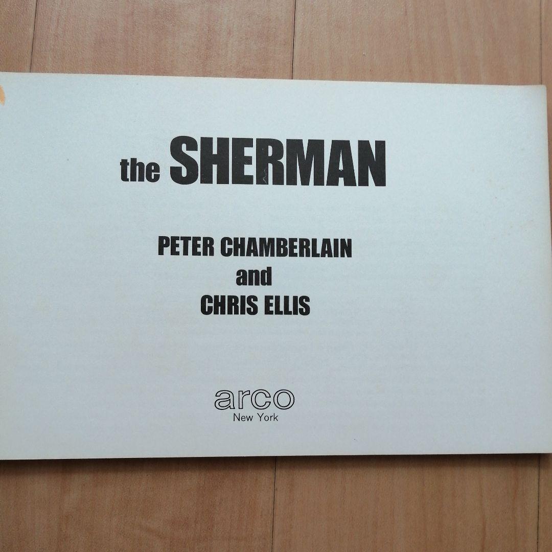 戦車と戦闘車両関連 4冊セット