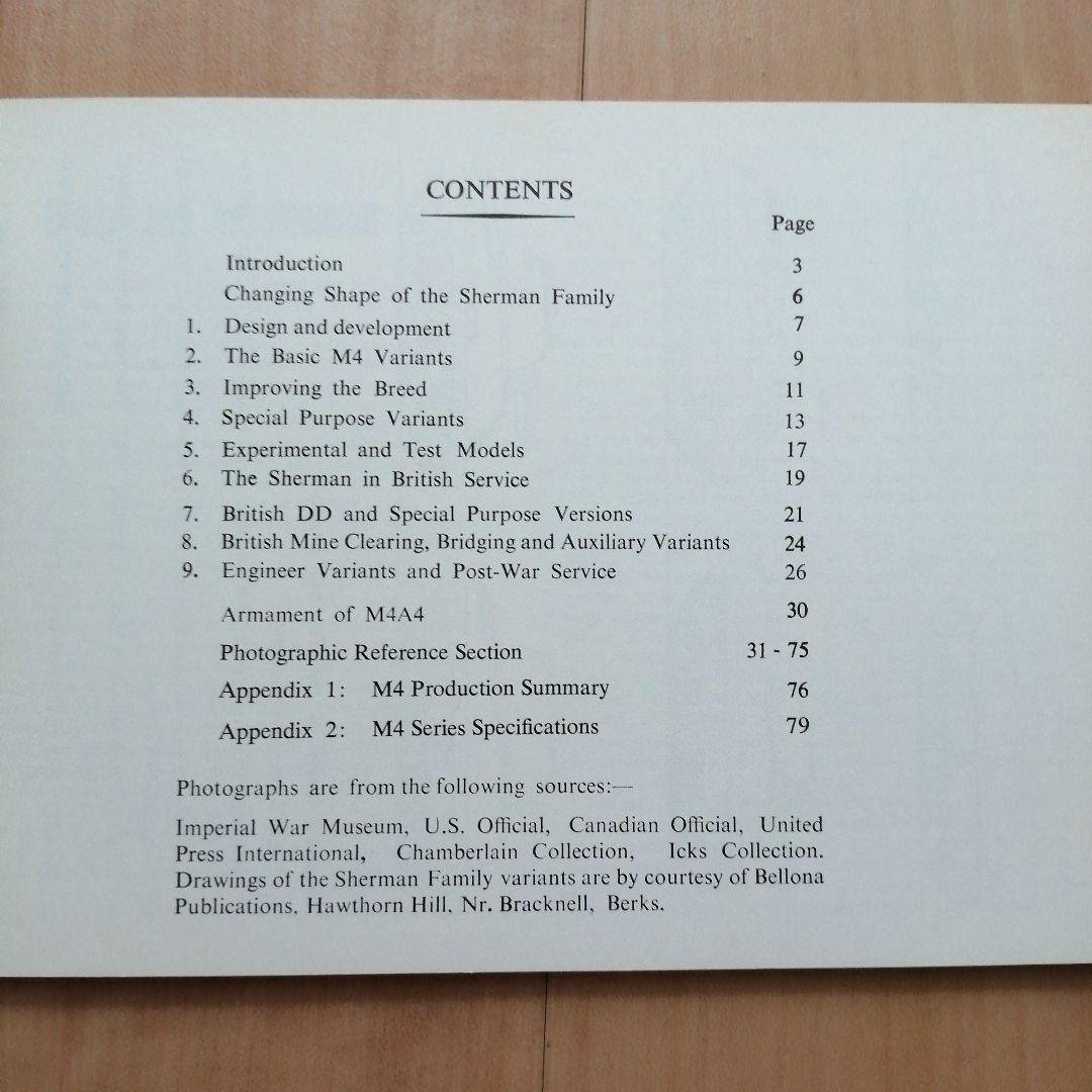 戦車と戦闘車両関連 4冊セット