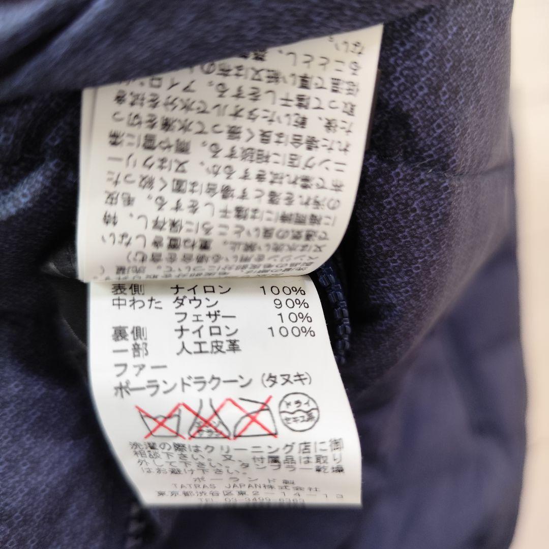 た*う様 美品 TATRAS ファー付リバーシブル キルティング ダウンベスト