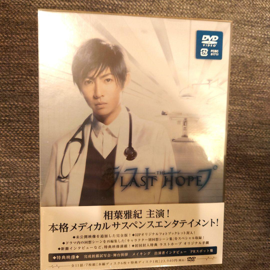 ラストホープ-完全版- DVD-BOX〈7枚組〉