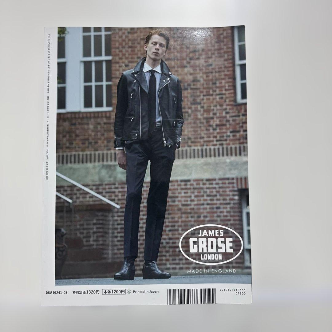 Lightning 2023年3月号　相棒と過ごす日々