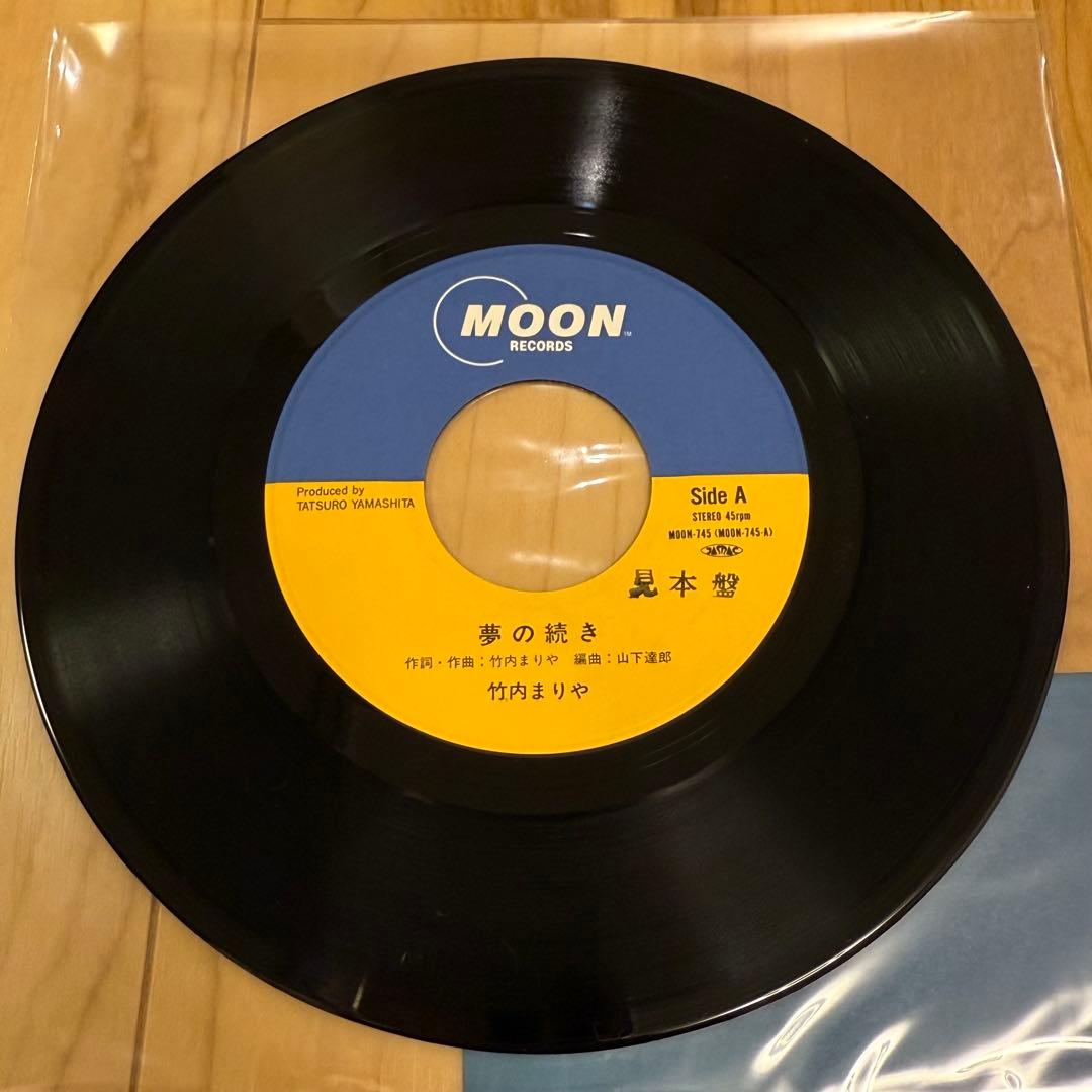 超希少品 竹内まりや 夢の続き/元気を出して レコード EP 発送料込み