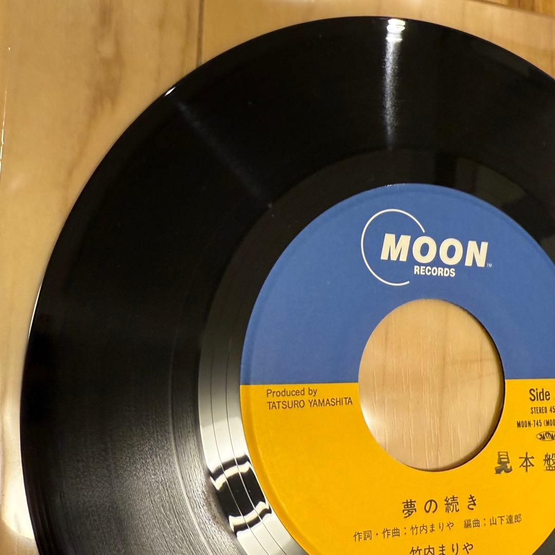 超希少品 竹内まりや 夢の続き/元気を出して レコード EP 発送料込み