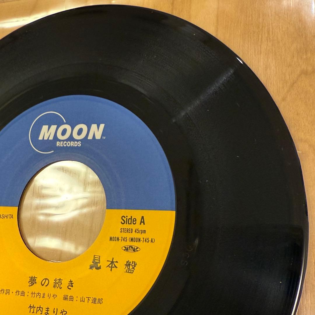 超希少品 竹内まりや 夢の続き/元気を出して レコード EP 発送料込み