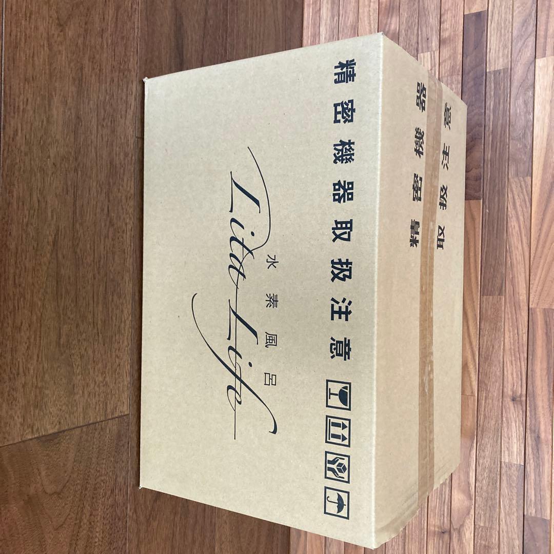 水素風呂リタライフ（Ver.２）