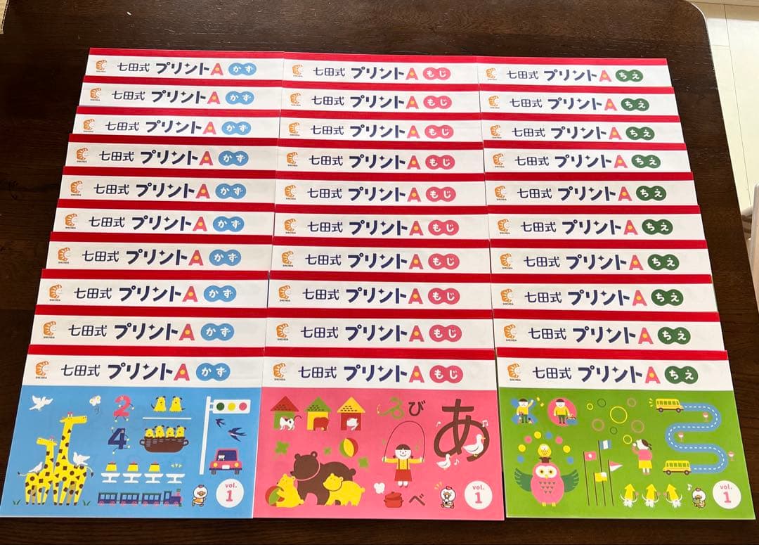 【美品】七田式プリントA 全30冊セット