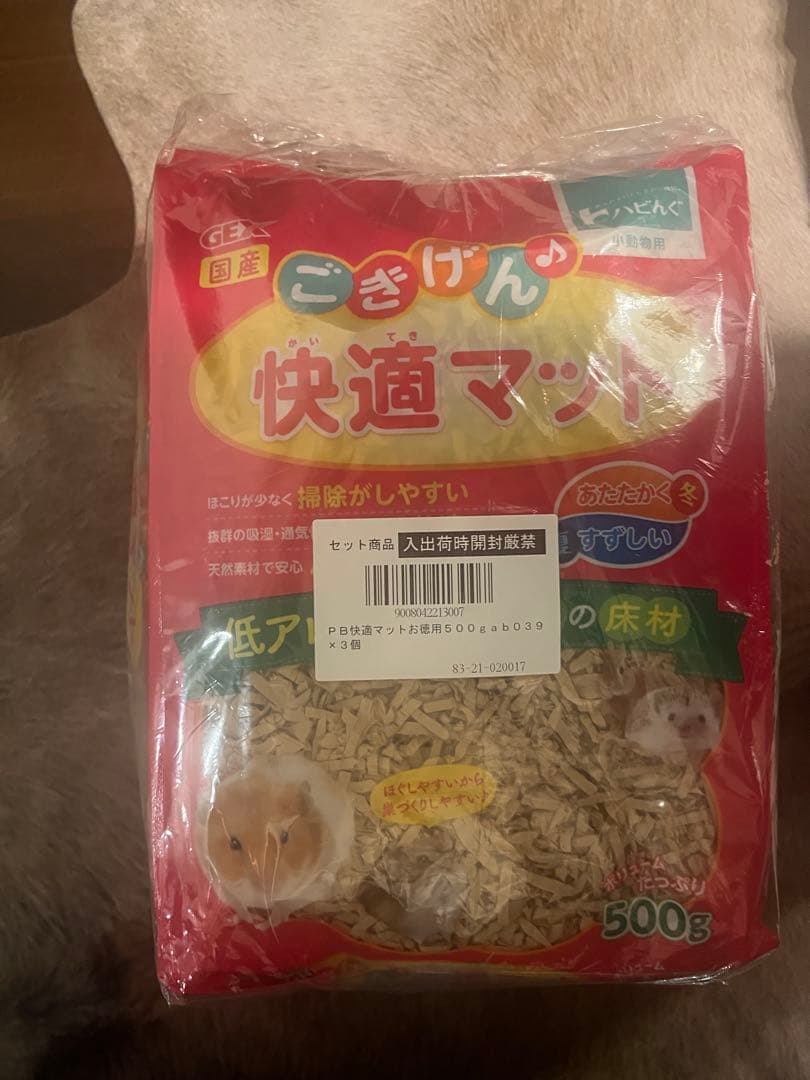 ルーミィ60　 ハムスターケージ　おまけ付き