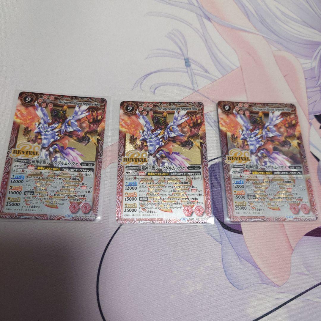 超神星龍ジークヴルム・ノヴァ　リバイバル