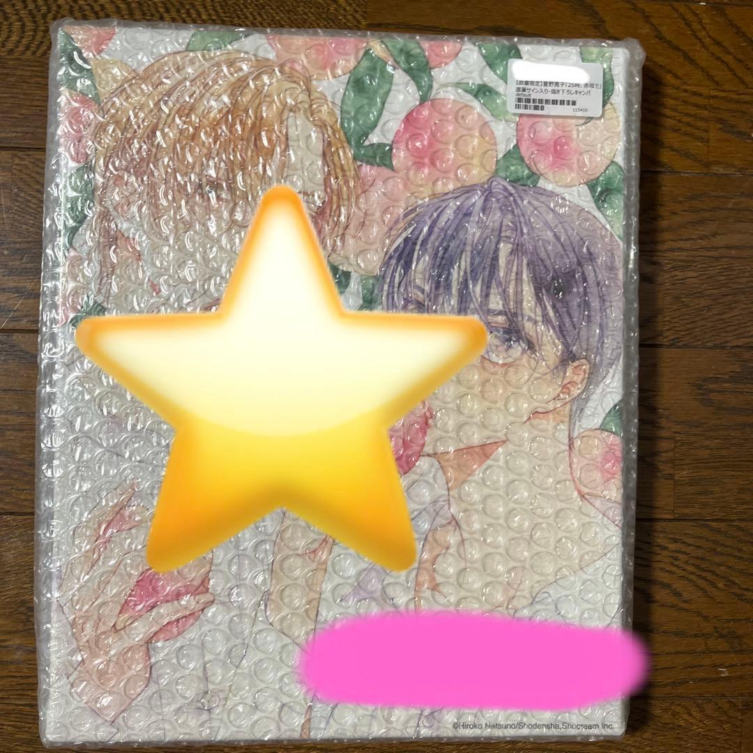 夏野寛子先生 ●25時、赤坂で　 予約受注販売 直筆サイン入りキャンパスプレート