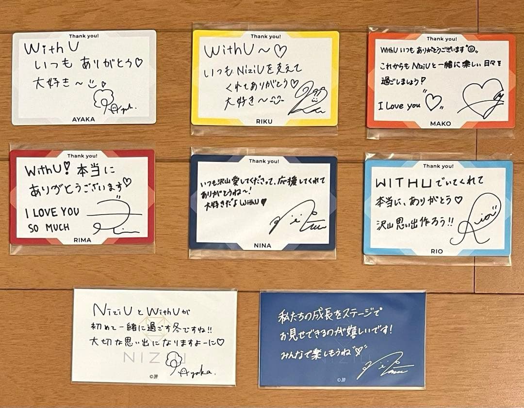 【匿名配送】NiziU ニジュー グッズ セット