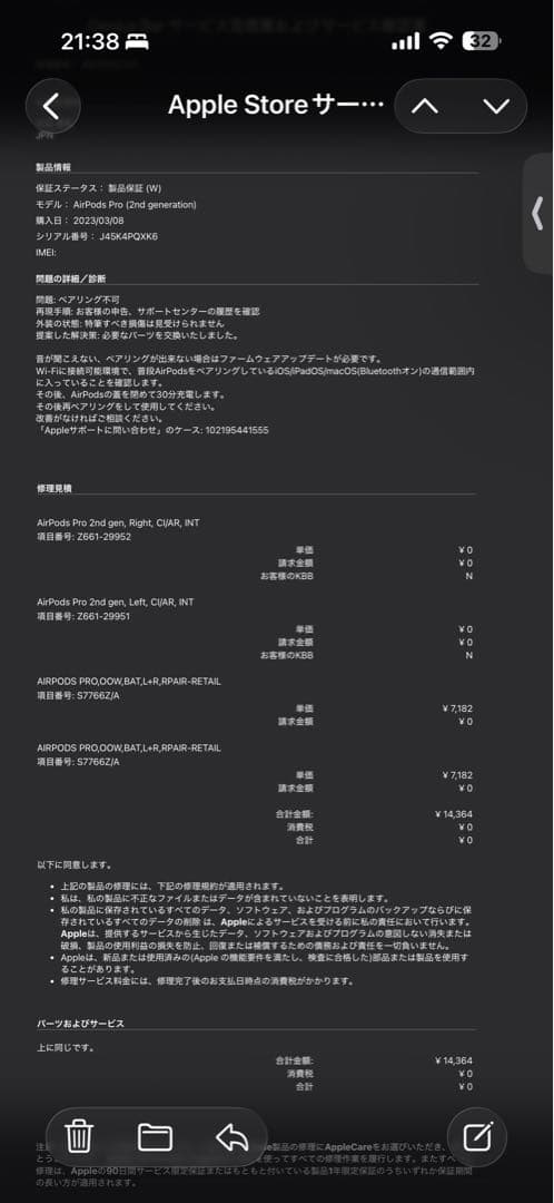 Airpods 第二世代　Lightning イヤーピースあり