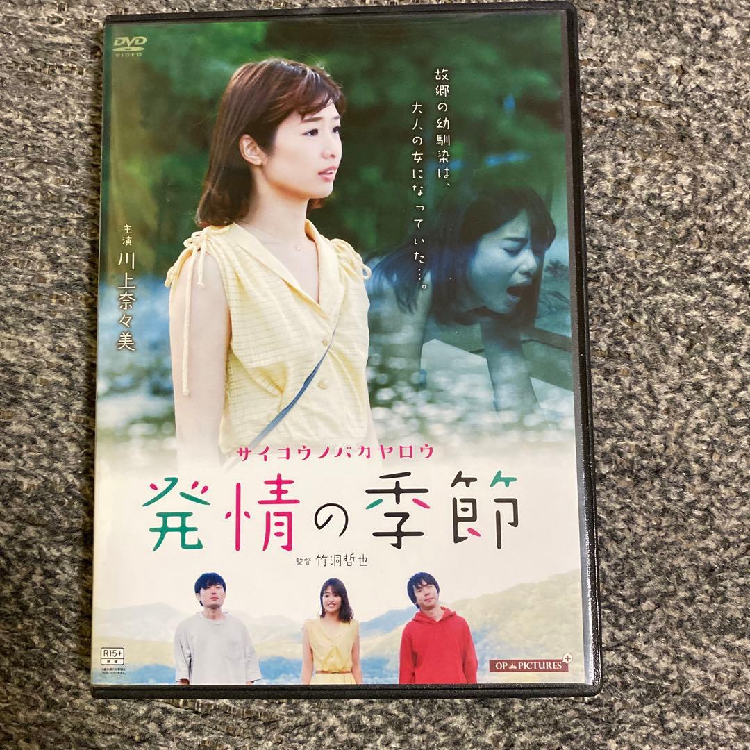 川上奈々美さんのDVDと、サイン入りチェキ