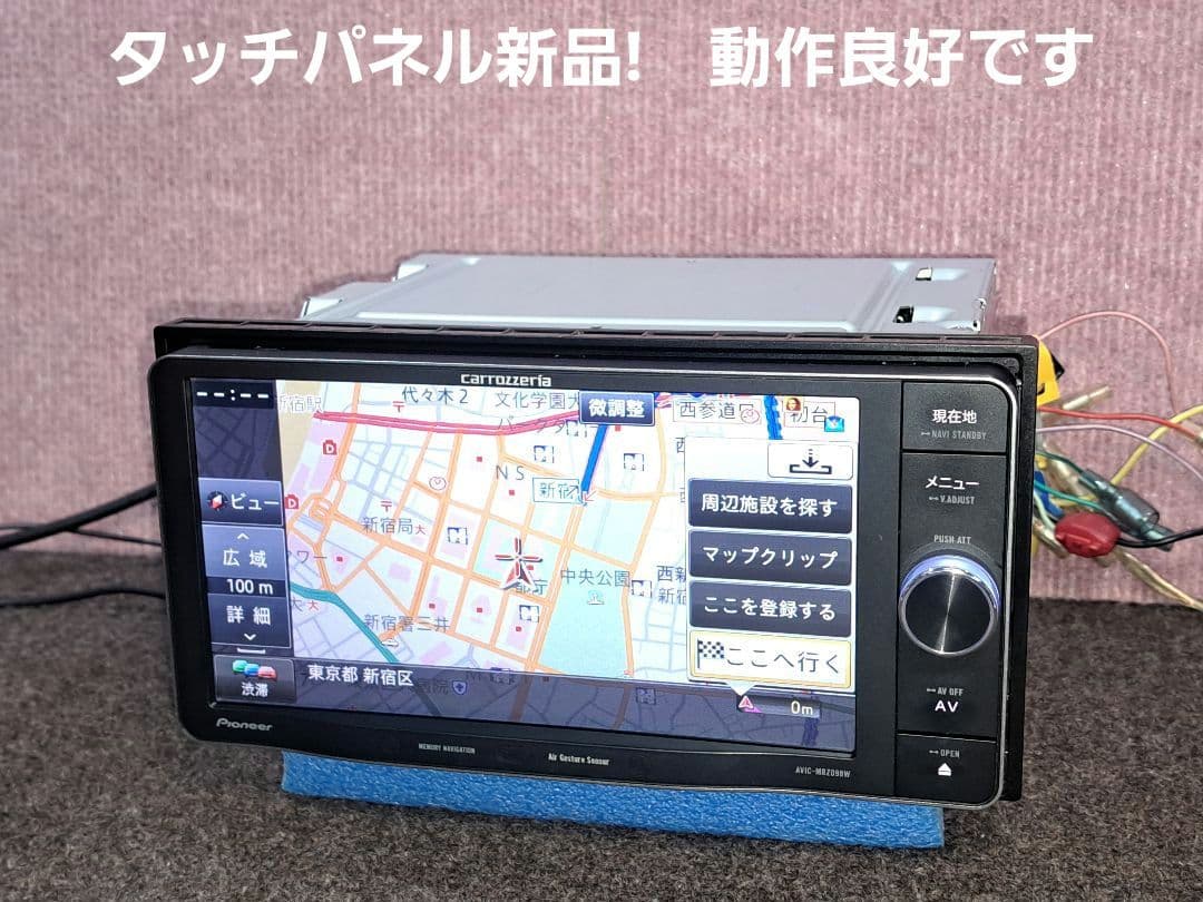 タッチ新品!★カロッツェリア MRZ099W DVD・BT対応・地デジ◆動作良好