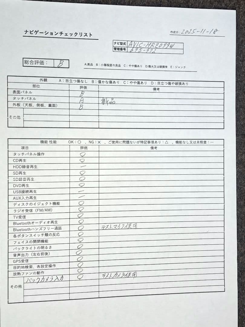 タッチ新品!★カロッツェリア MRZ099W DVD・BT対応・地デジ◆動作良好