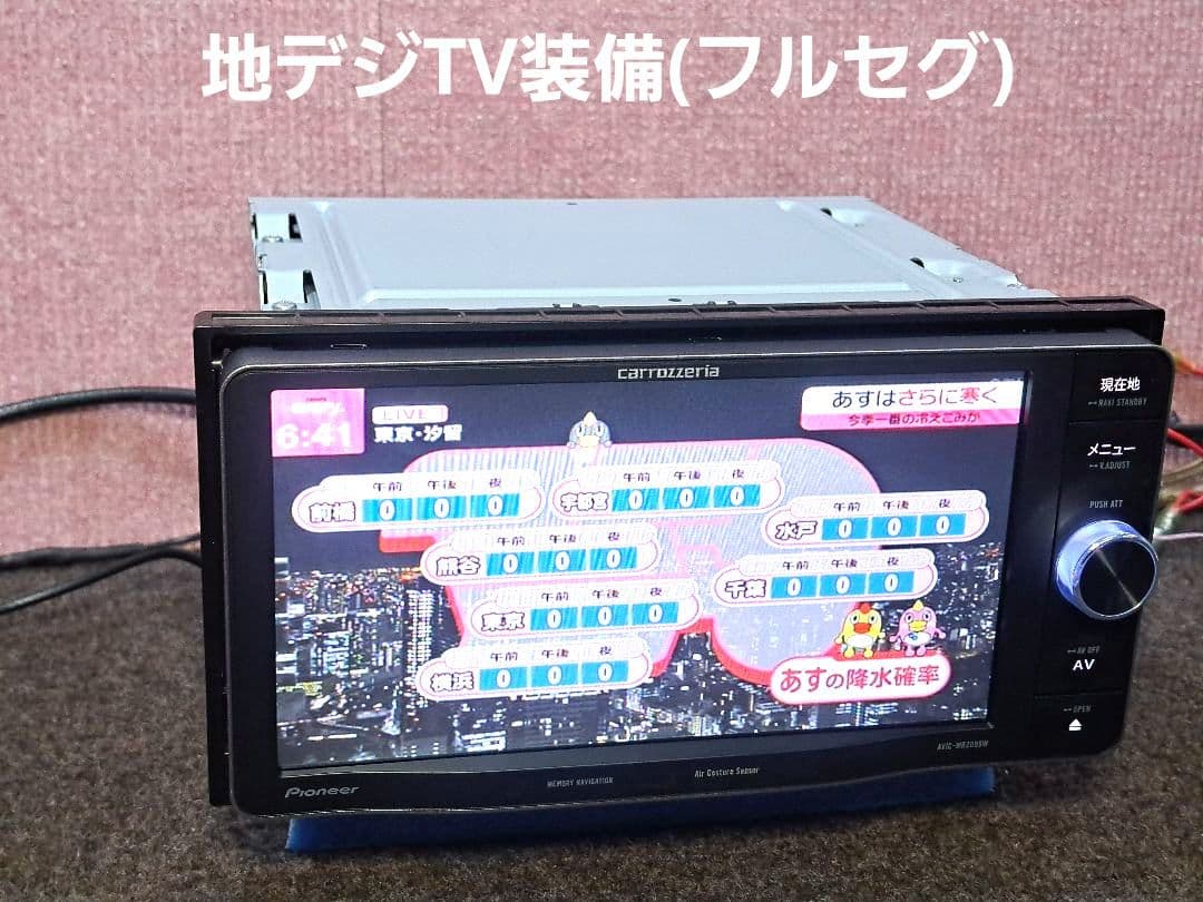 タッチ新品!★カロッツェリア MRZ099W DVD・BT対応・地デジ◆動作良好