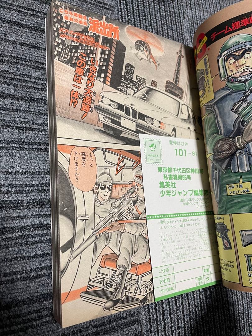 L*n様 週刊少年ジャンプ 1987年No.20号聖闘士星矢　ドラゴンボール　美