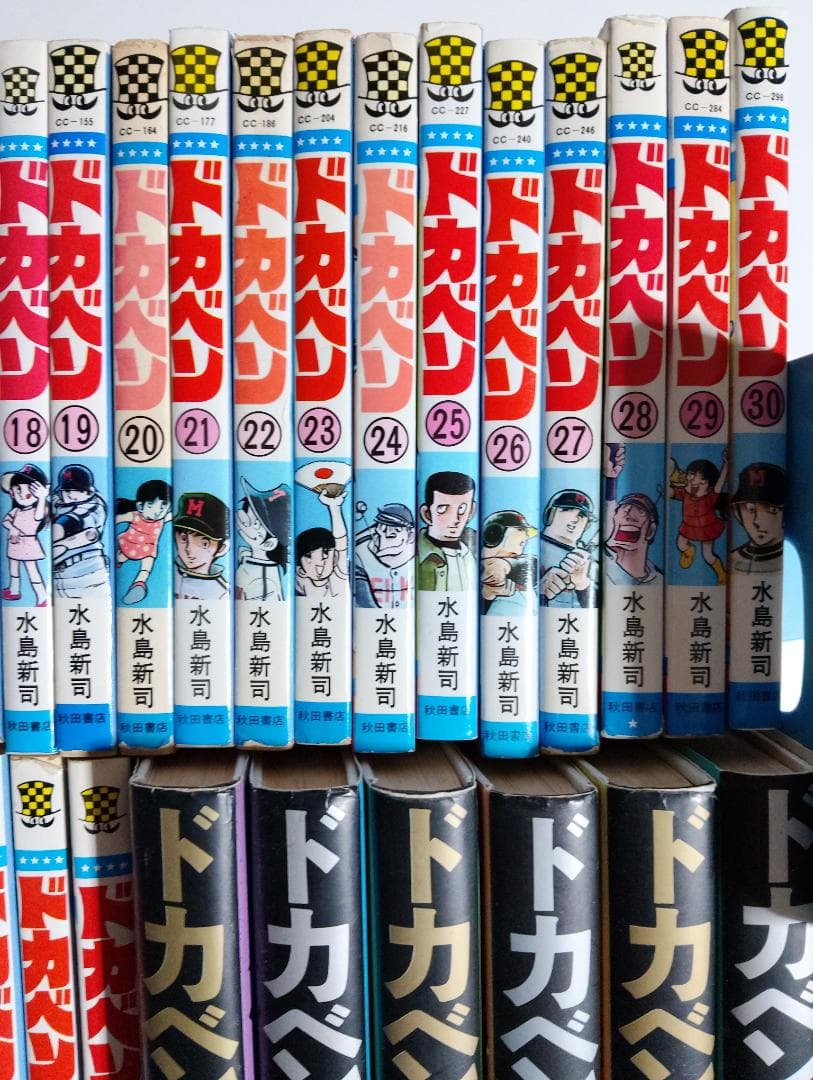 ドカベン　高校野球編　全48巻+豪華版　2ー7巻　48巻のみ販売可能