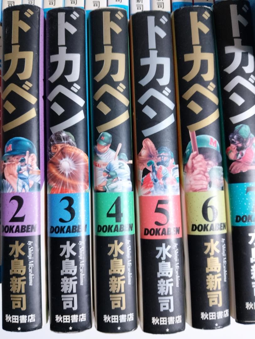 ドカベン　高校野球編　全48巻+豪華版　2ー7巻　48巻のみ販売可能