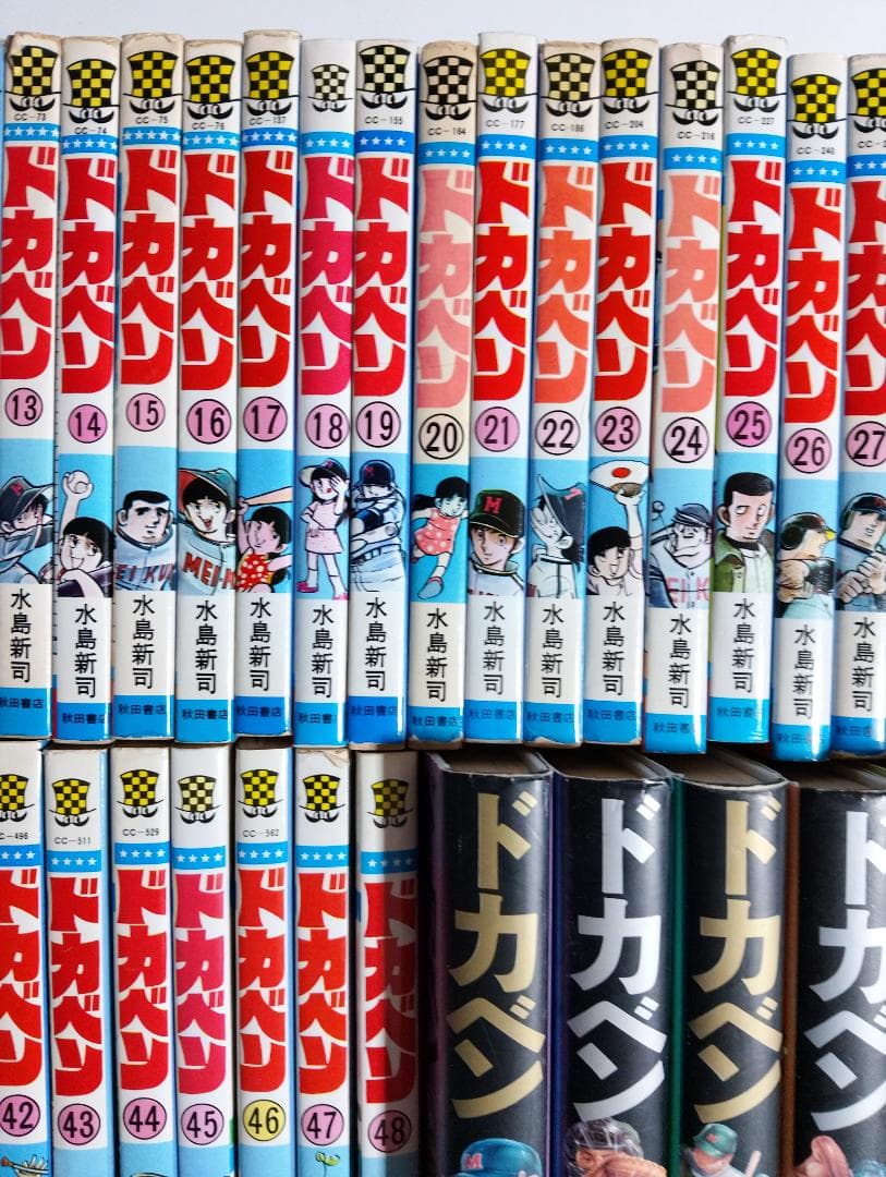 ドカベン　高校野球編　全48巻+豪華版　2ー7巻　48巻のみ販売可能
