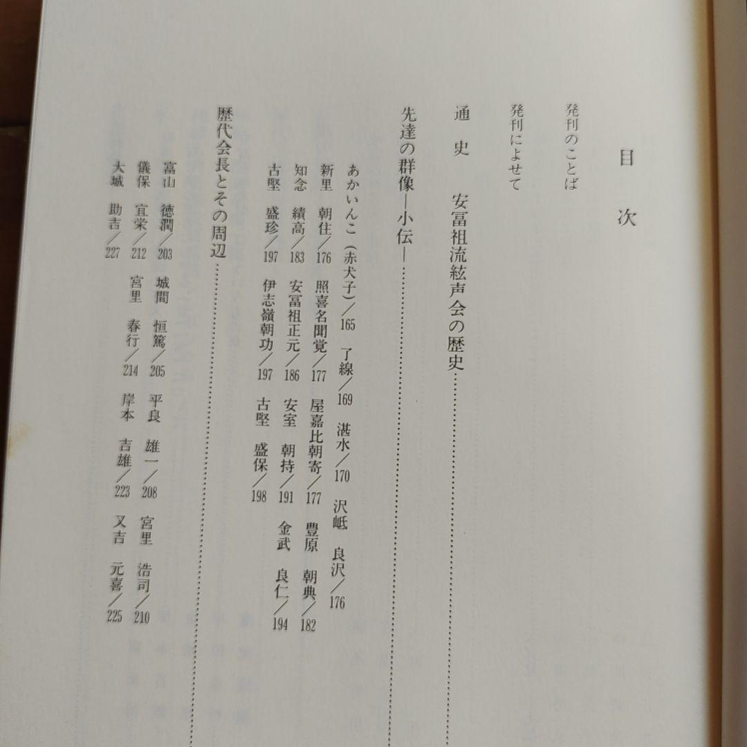 当流の研究 琉球古典音楽