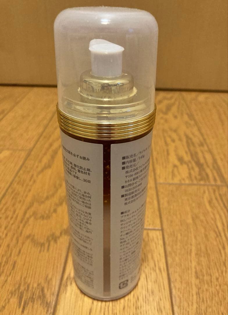 RAJAS ラジャス　イオンゴールド　& ラジャスジェル