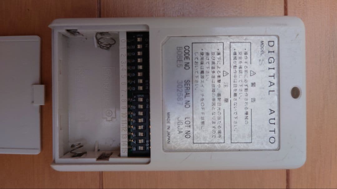 新日軽ニューウイングゲート用リモコン　 デジタルオートST-13