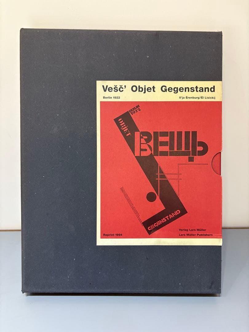 Vešć' Objet Gegenstand 1922