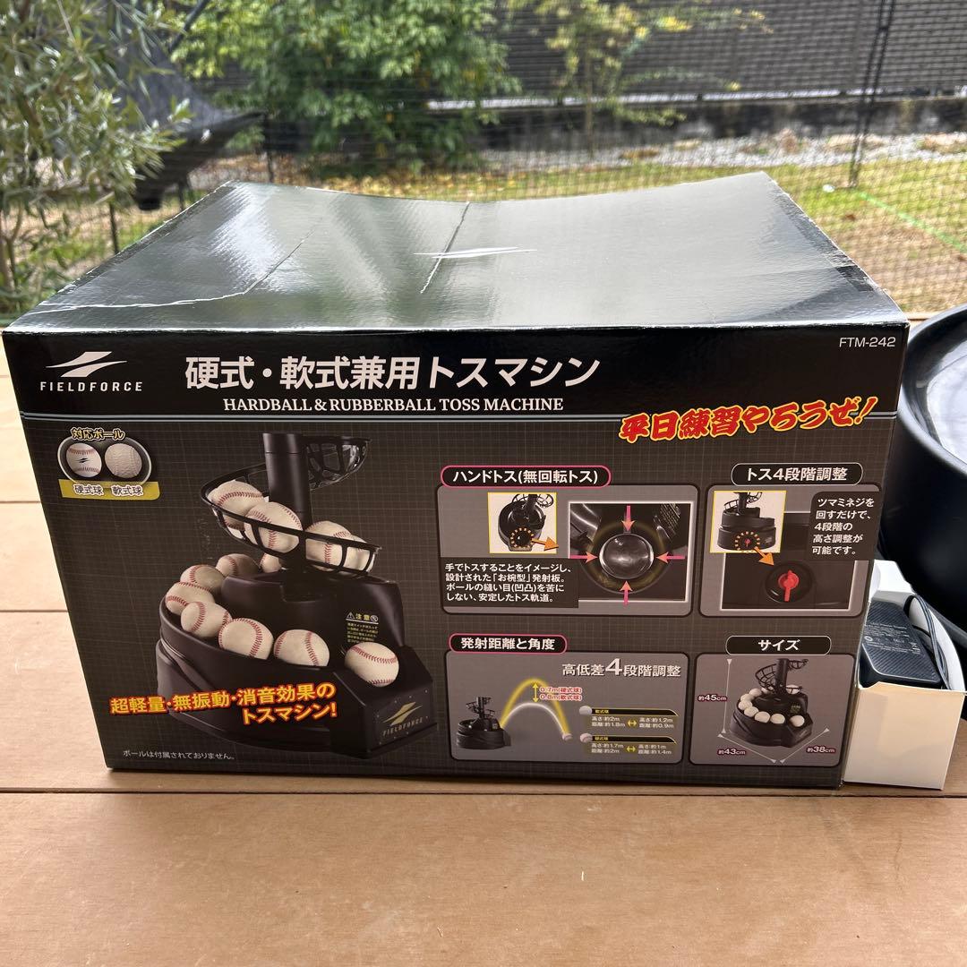 FIELD FORCE FITM-242 トスマシン