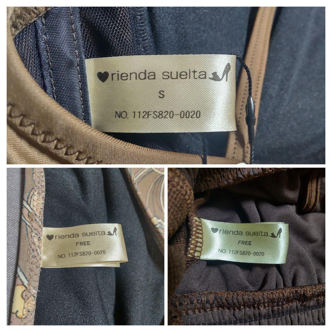 リエンダ ラッフルフリル ワイヤーカップ ビキニ 2WAY ブラウン S