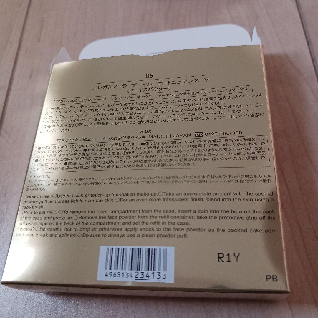 エレガンス　ラプードルオートニュアンスⅤ