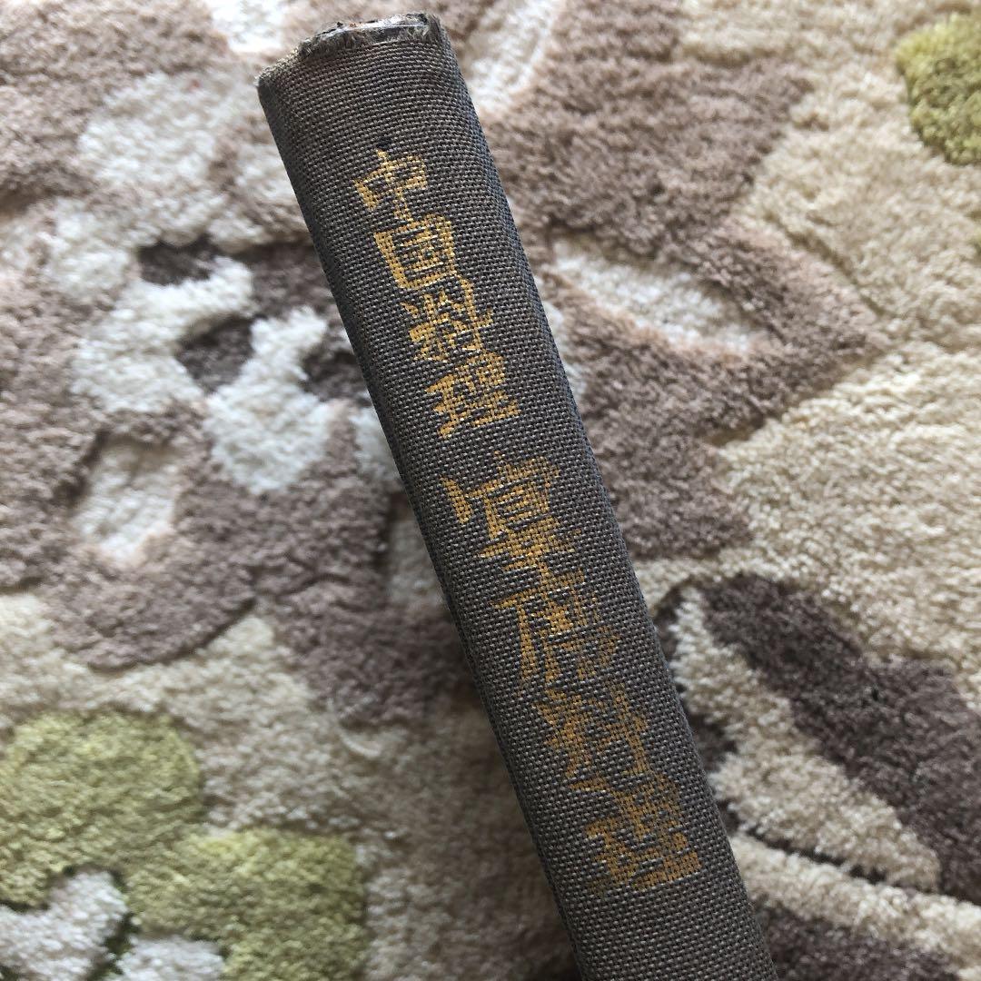 中国料理宴席料理　（陳健民さんなど著者です。）