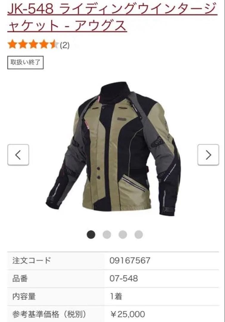 ＹＮ　コミネ　KOMINE JK-548 ライディングジャケット カーキ