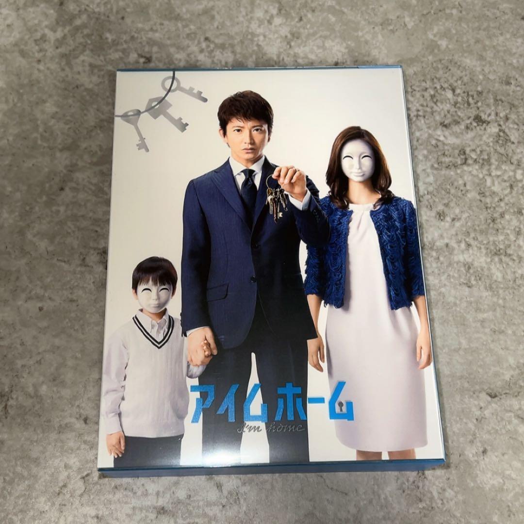 アイムホーム　ブルーレイ