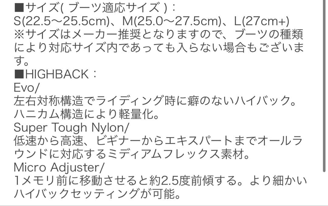 TNTC 143 スノーボード FLUXバインディングS、ケース付