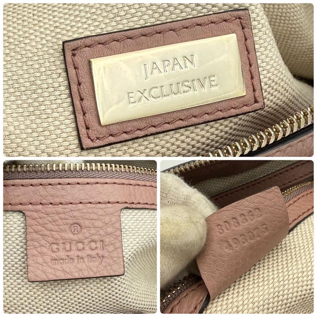 グッチ　ソーホー　インターロッキング　2way ハンドバッグ　ショルダーバッグ