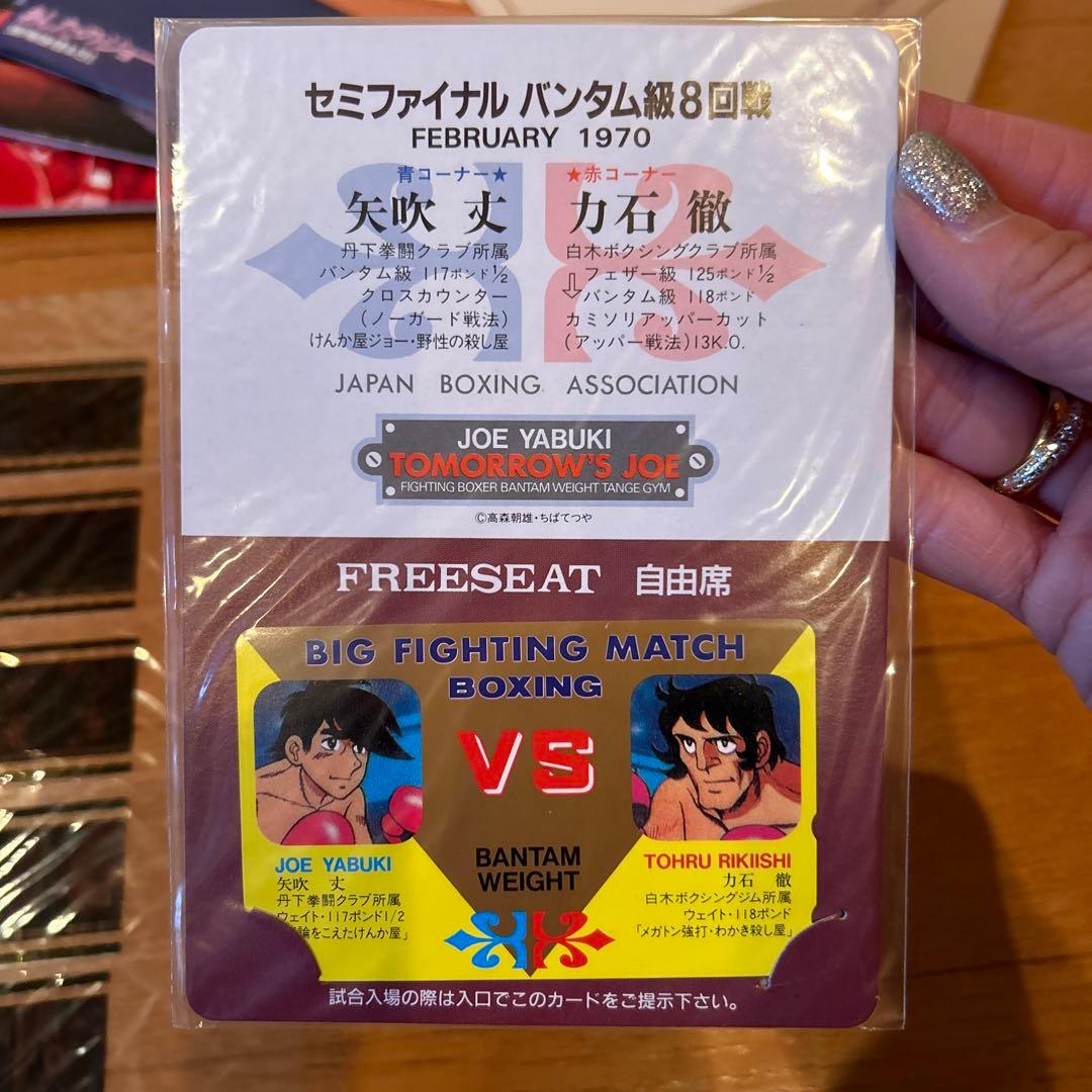 あしたのジョー　レーザーディスク　ＬＤ　あしたのジョー劇場版