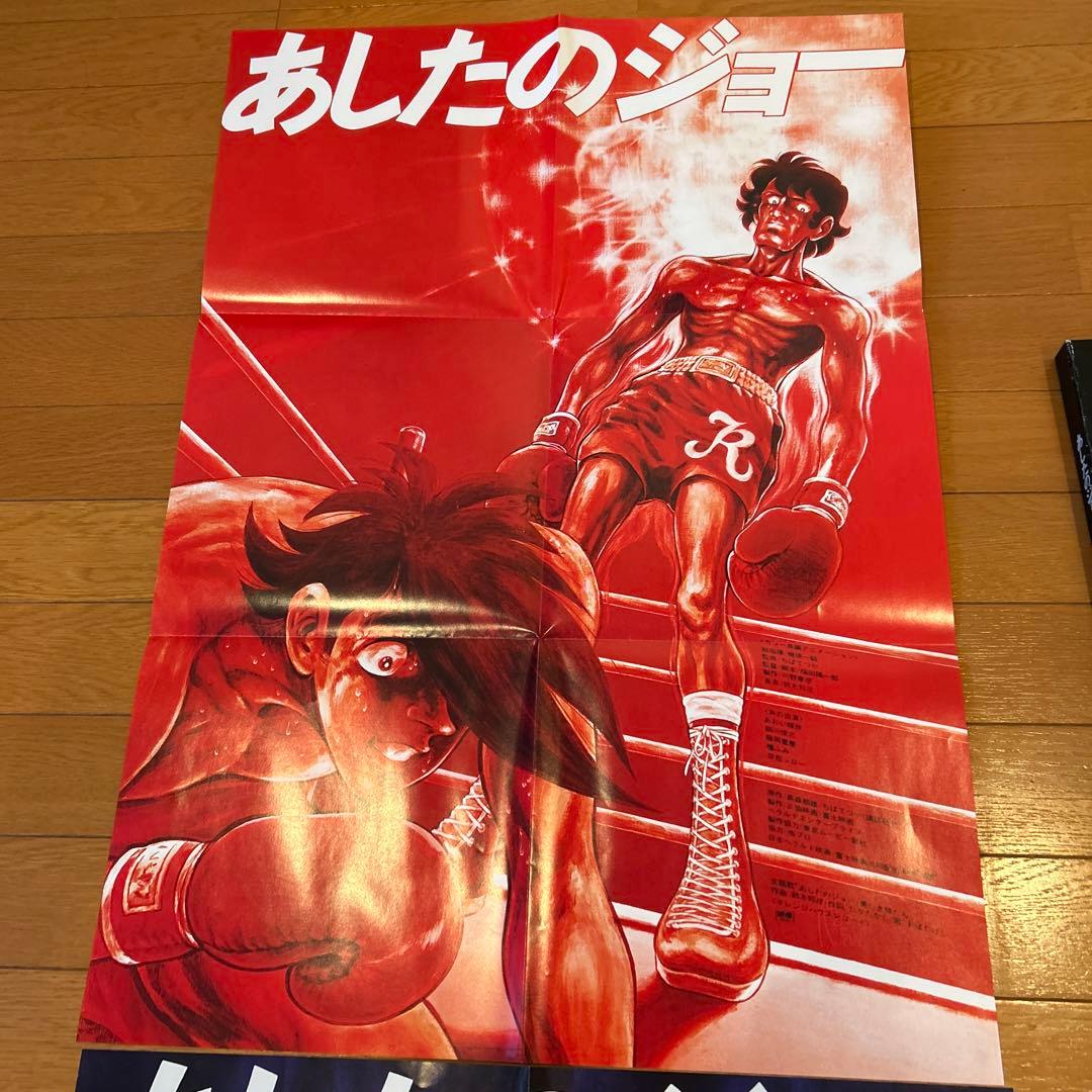 あしたのジョー　レーザーディスク　ＬＤ　あしたのジョー劇場版