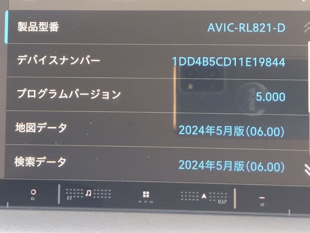 パチ　カロッツェリア　楽ナビ　AVIC-RL821-D　美品