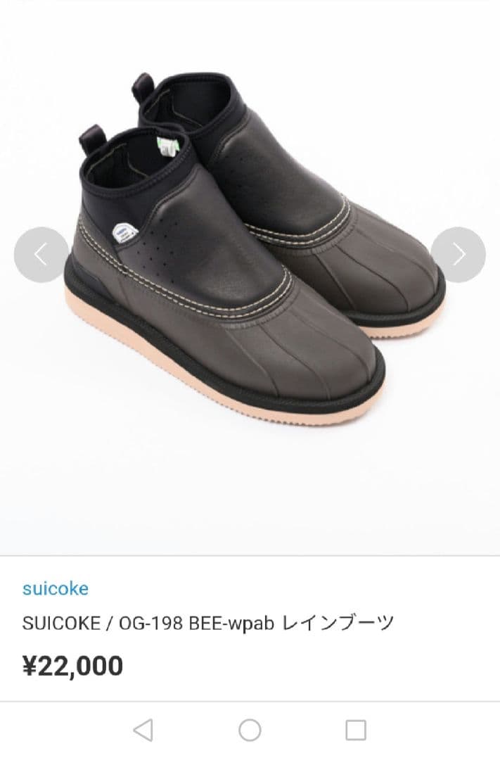 大幅値下げ‼️SUICOKE / ウォータープルーフ 25cm　美品