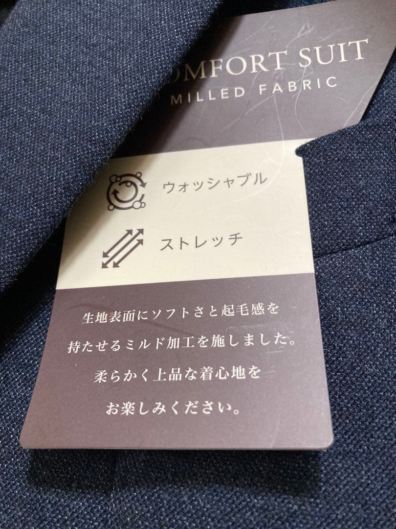 【新品未使用】ダークブルーミルド生地コンフォートビジネススーツ 94 A6