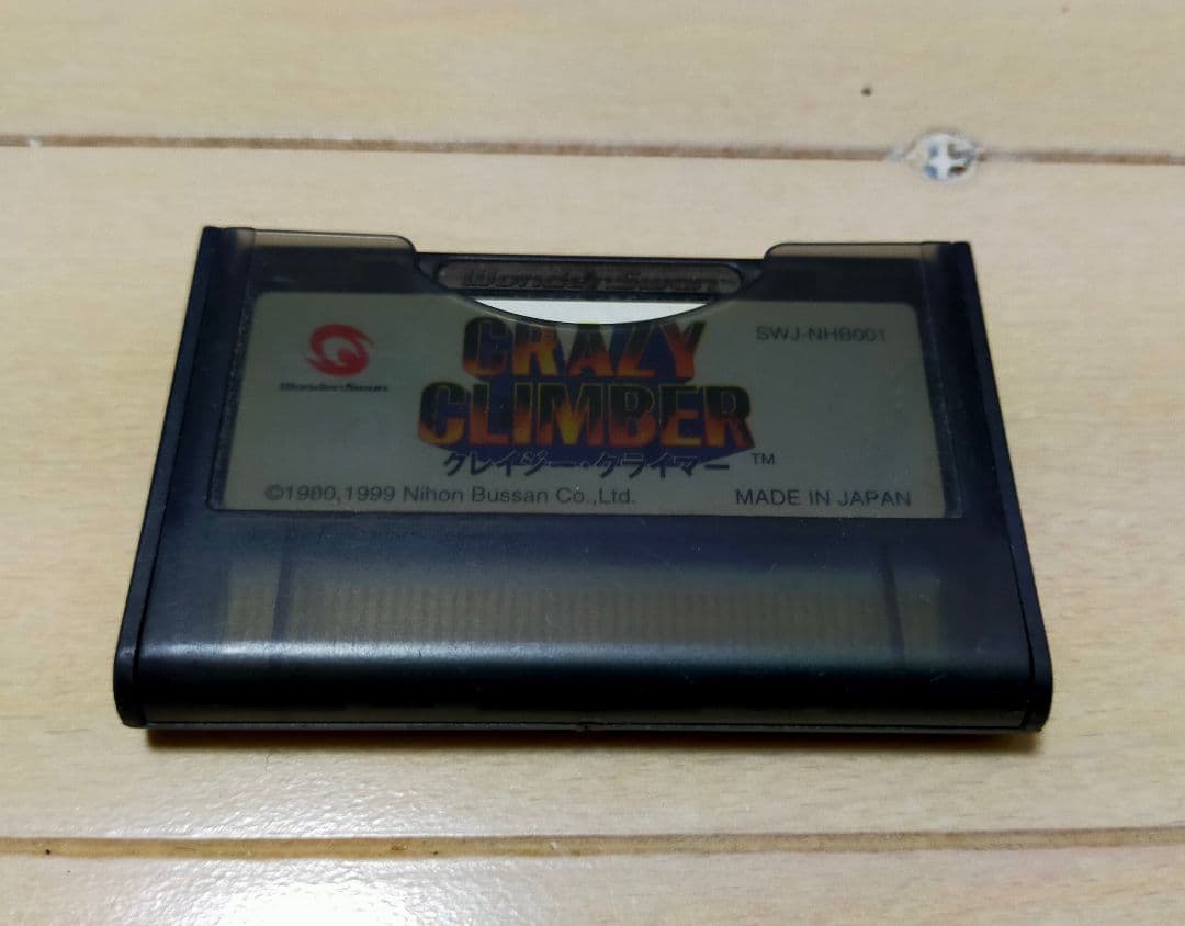 【超美品】ワンダースワン用　クレイジークライマー