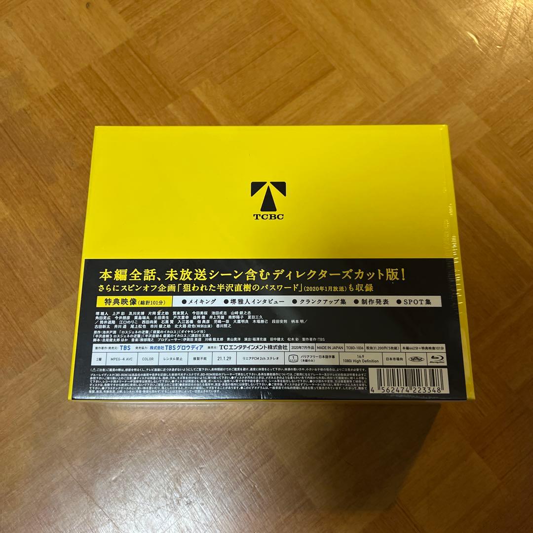 半沢直樹(2020年版)-ディレクターズカット版- Blu-ray BOX〈5…