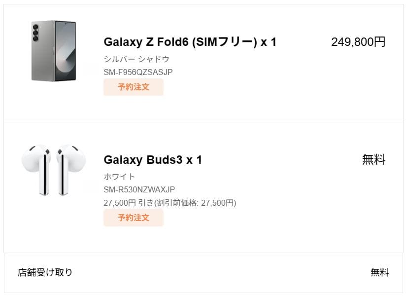 ジ*ン様 【ほぼ未使用】SIMフリー Samsung Galaxy Z Fold