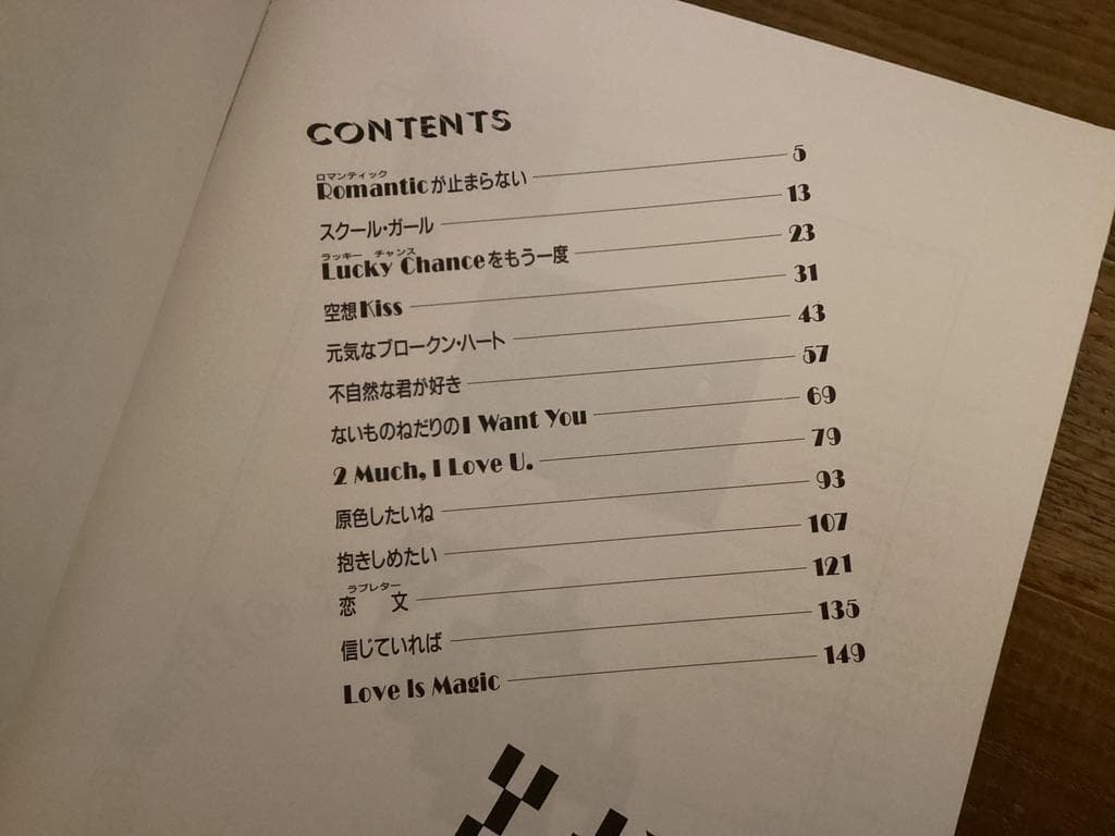 ★楽譜/C-C-B/CCB/FINAL GIFT/ファイナルギフト/バンドスコア