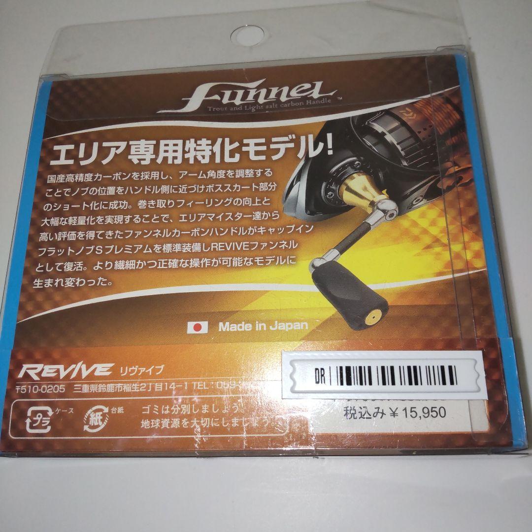 リヴァイブ　ファンネルRF-40DA-GB